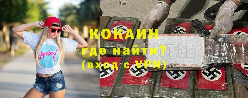 Cocaine Колумбийский  как найти   Невельск 